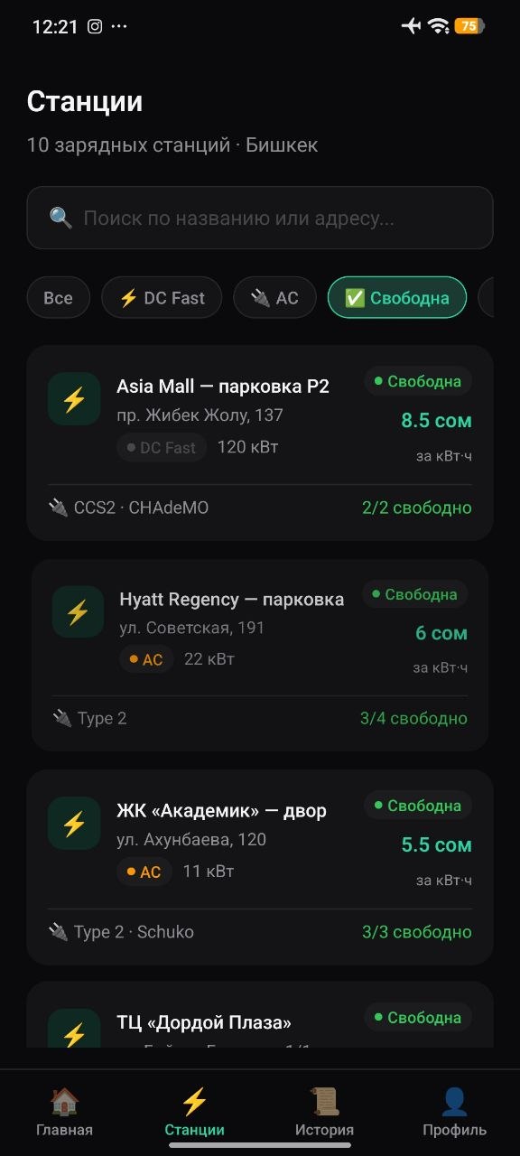 Главный экран