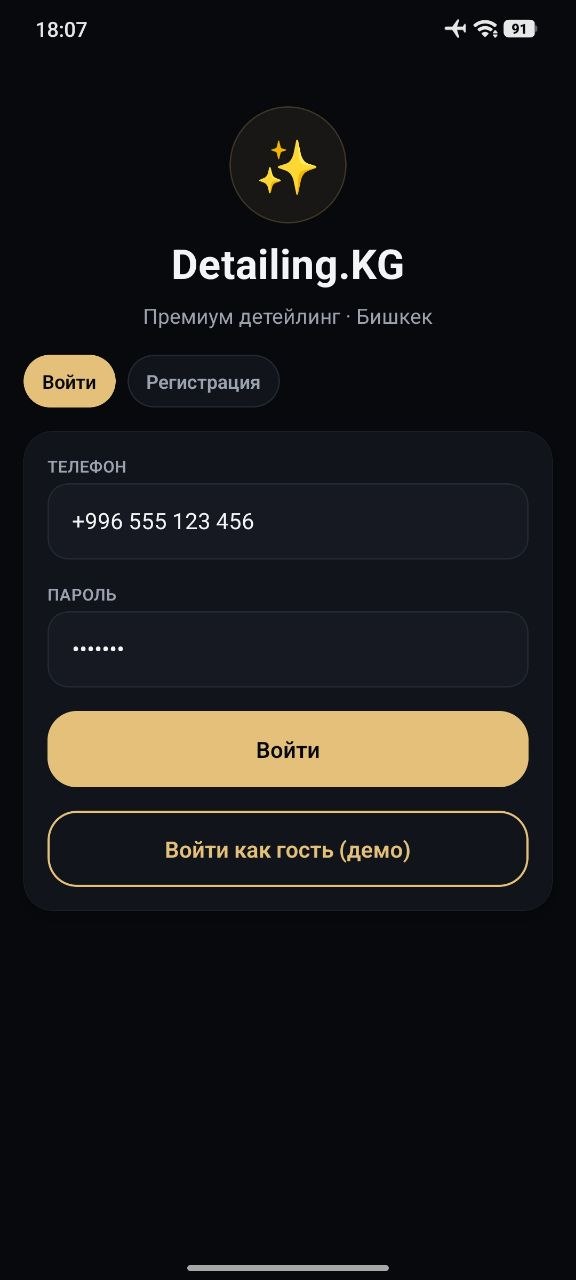 Главный экран