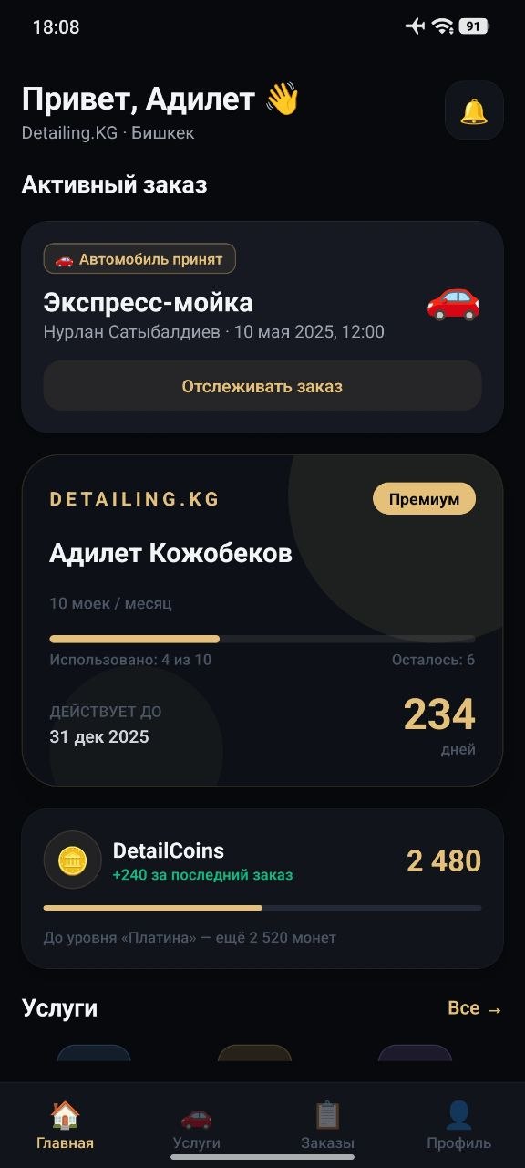 Экран приложения