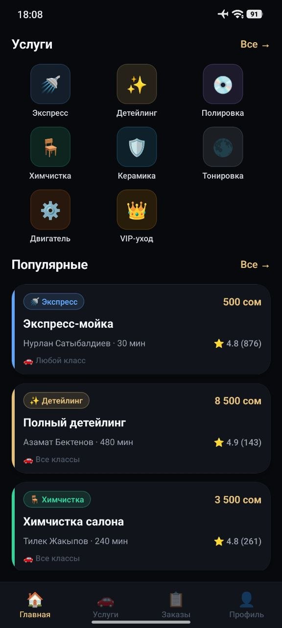Экран приложения