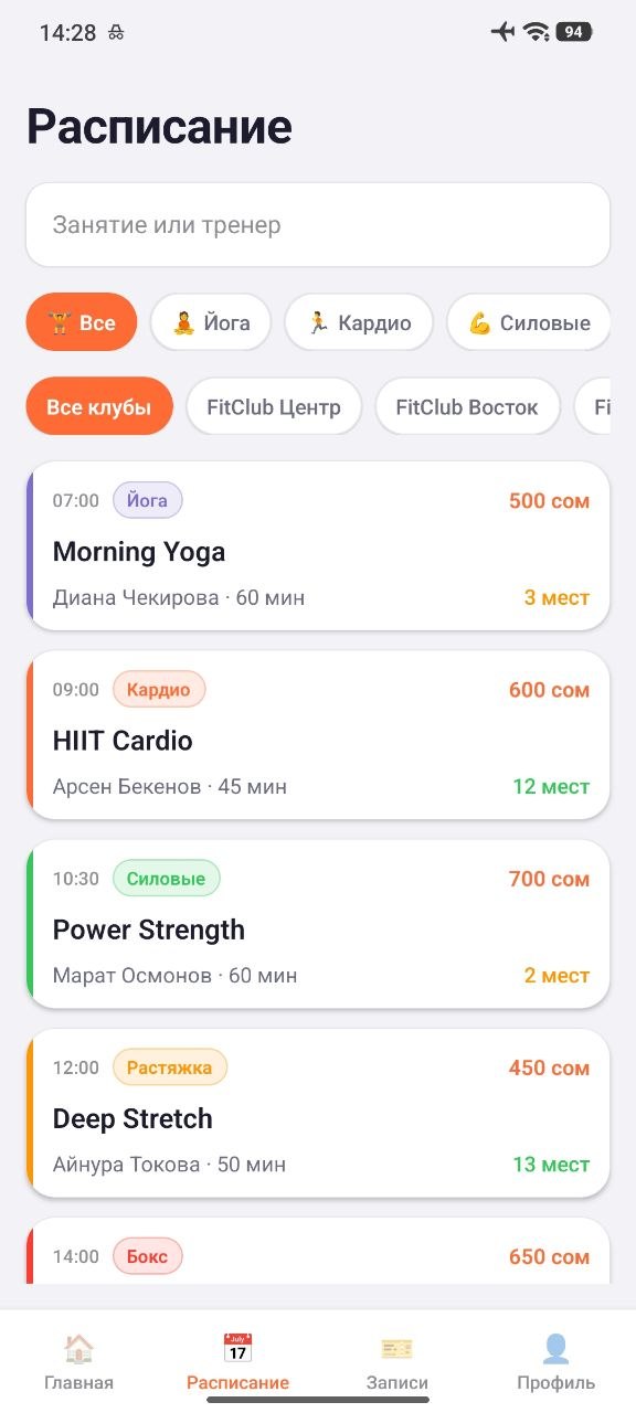 Запись на занятие