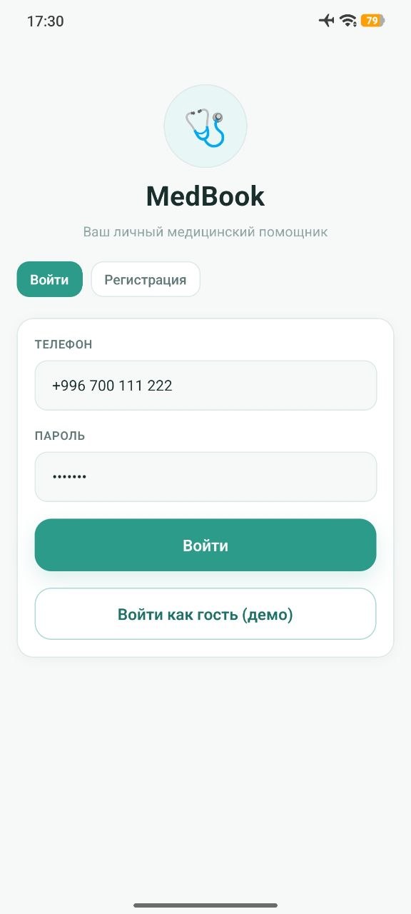 Экран приложения