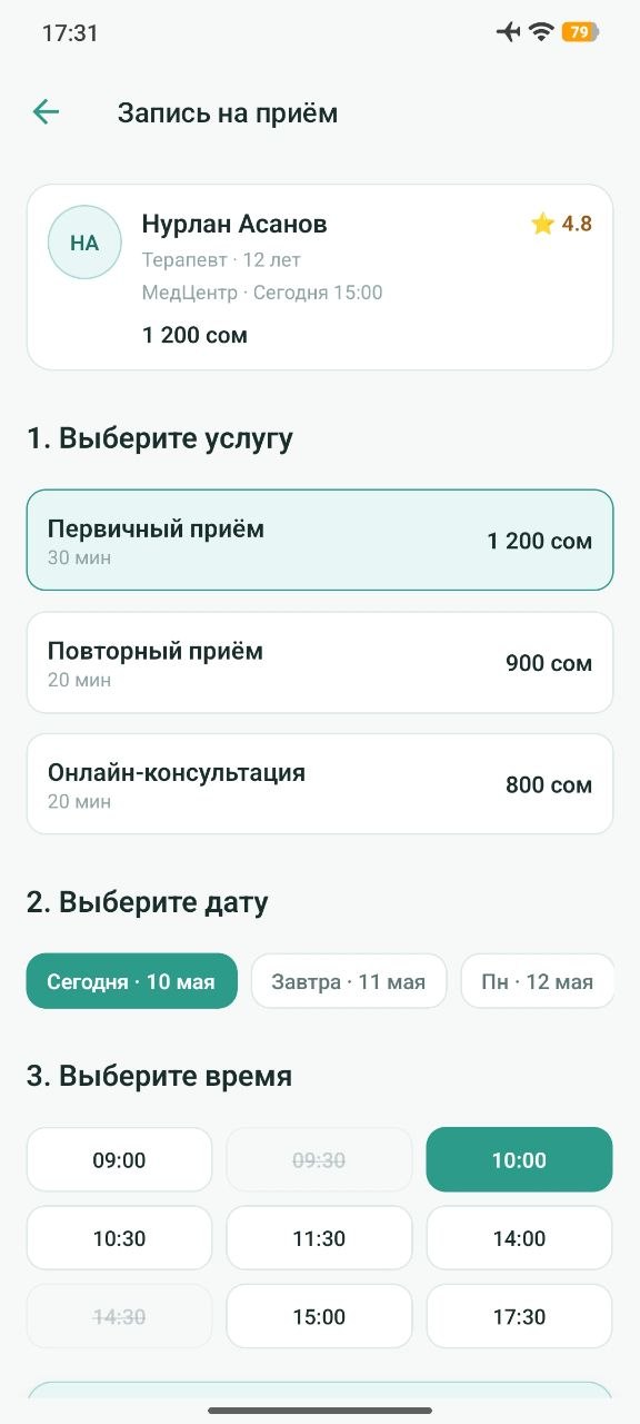 Экран приложения