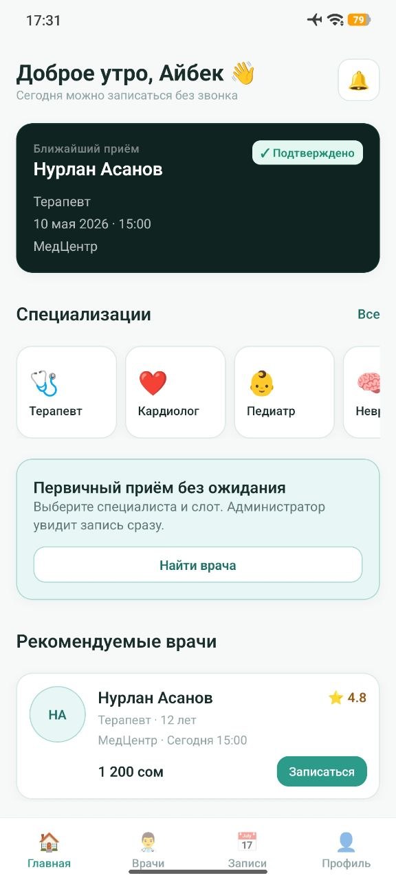 Экран приложения