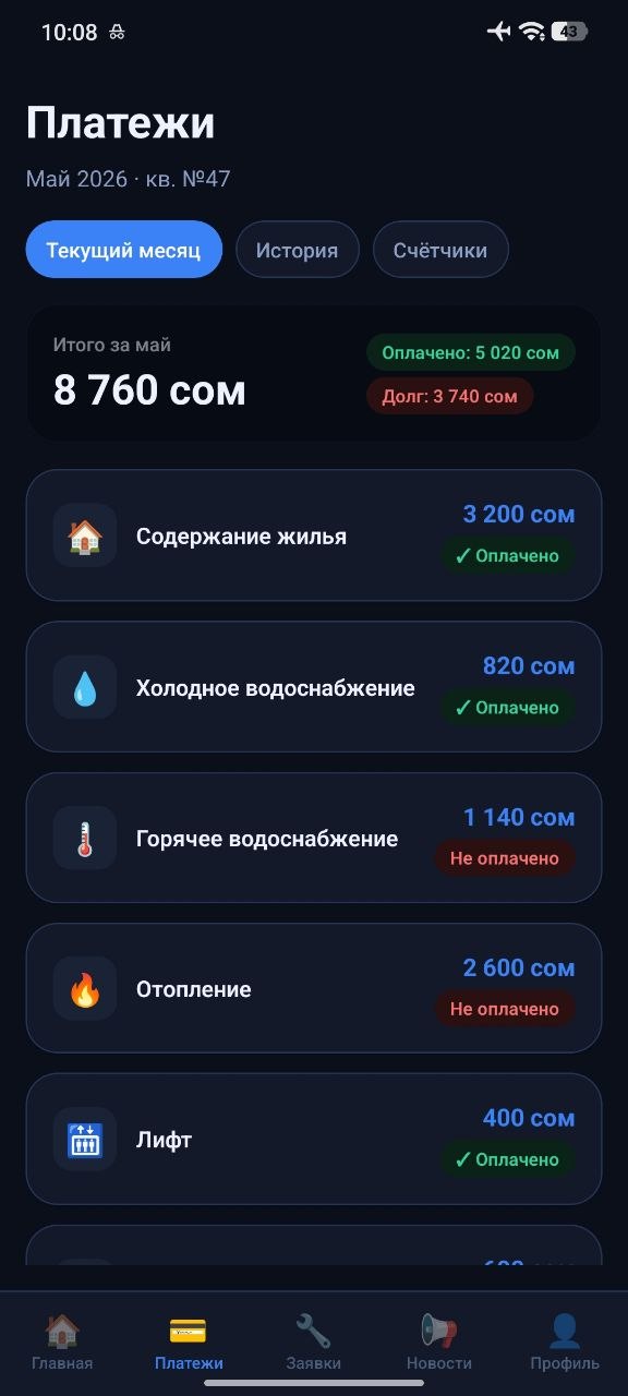 Экран приложения