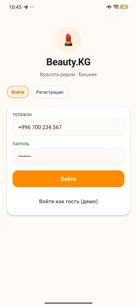 Экран приложения