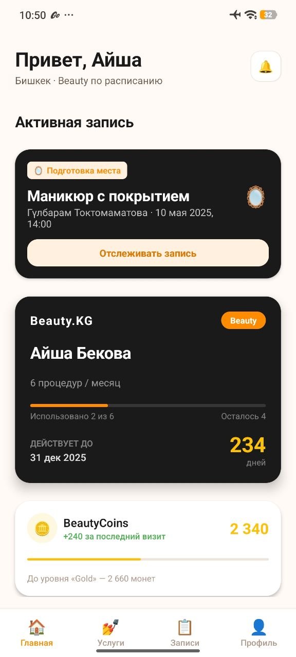 Экран приложения