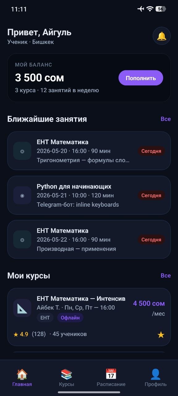 Экран каталога